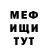Меф мяу мяу мука Olga Kysil
