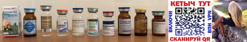 Кетамин ketamine  Светлоград 