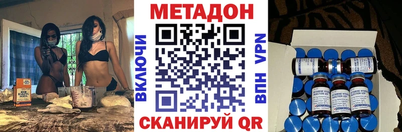 Метадон methadone  купить наркоту  KRAKEN сайт  Светлоград 