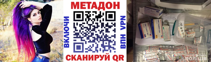МЕТАДОН кристалл Светлоград