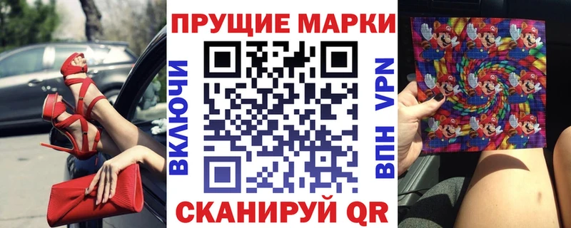 Марки NBOMe 1500мкг MEGA ссылки Светлоград